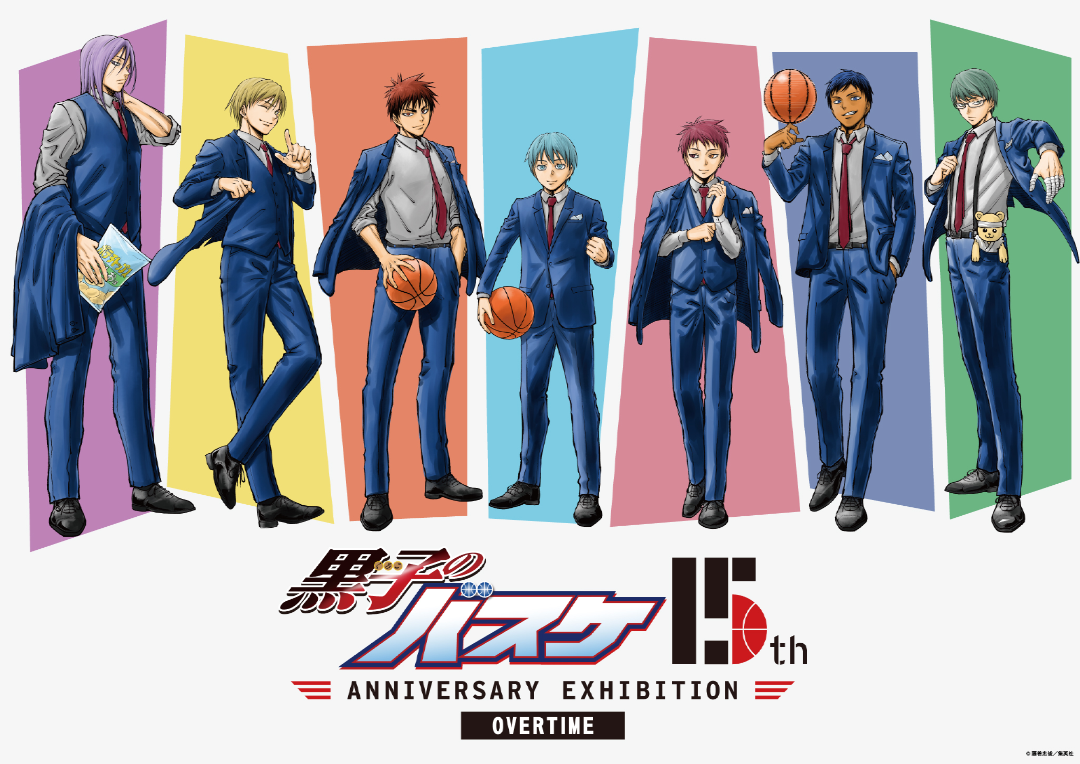 黒子のバスケ 15th ANNIVERSARY EXHIBITION | 原画展